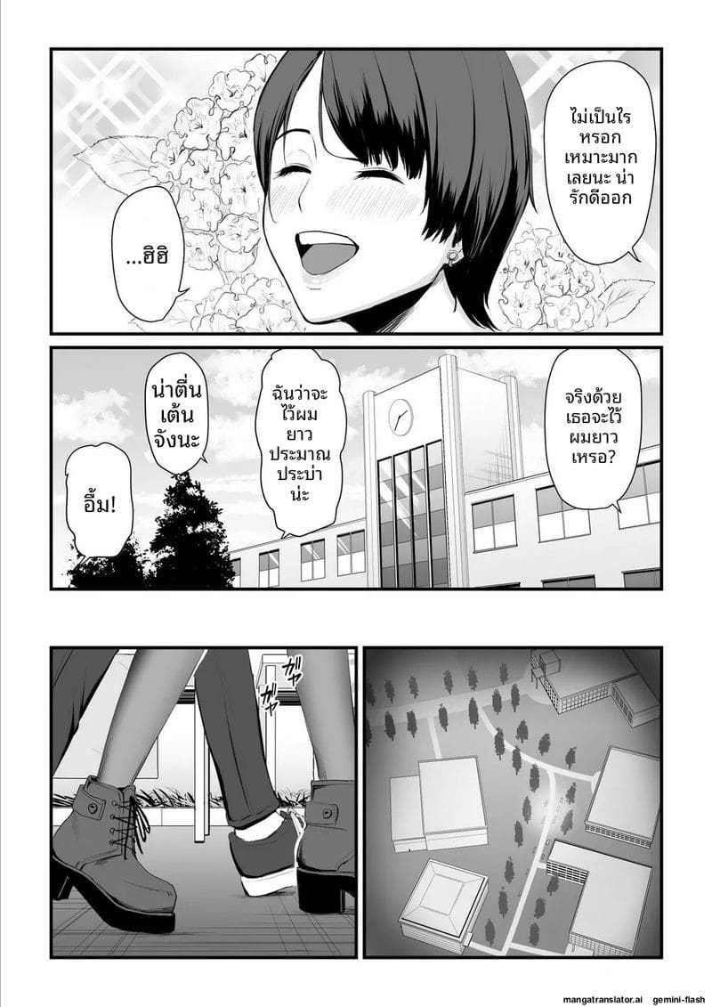 เจ้าสาว… โดนพวกหื่นจับเย็ด